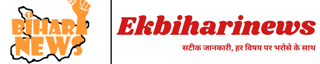 ekbiharinews.in