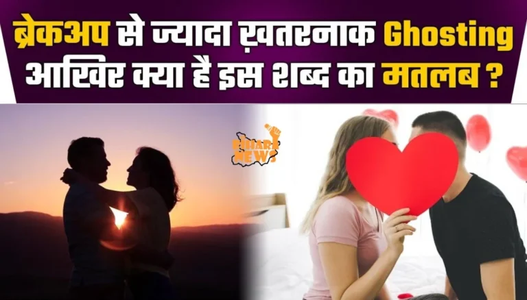 Ghosting In Relationship