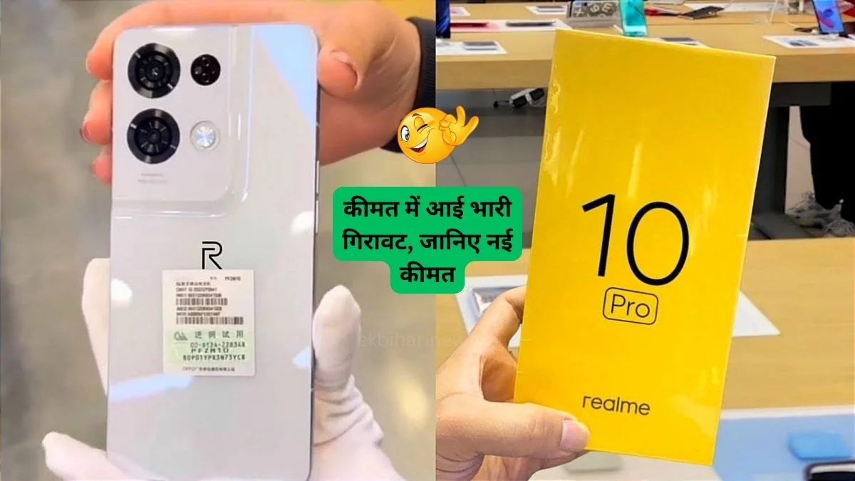 Realme 12x 5G Price Drop