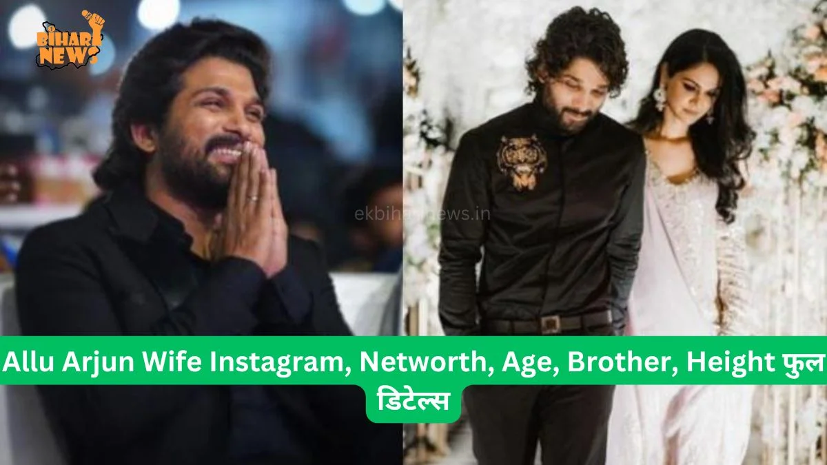 Allu Arjun Wife Instagram, Networth, Age, Brother, Height