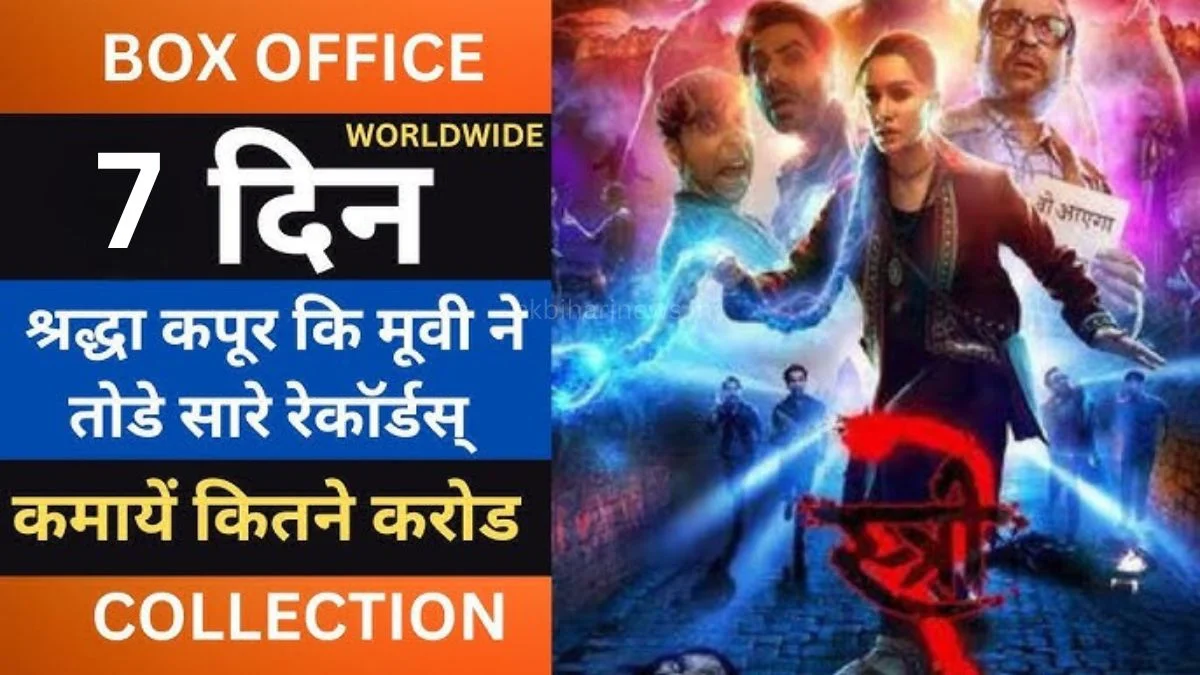 Stree 2 Now Total Box Office Collection