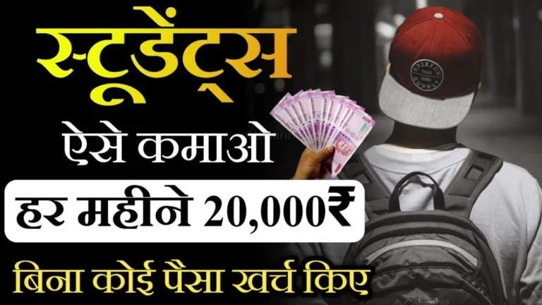 Ghar Baithe Paise Kaise Kamaye Online