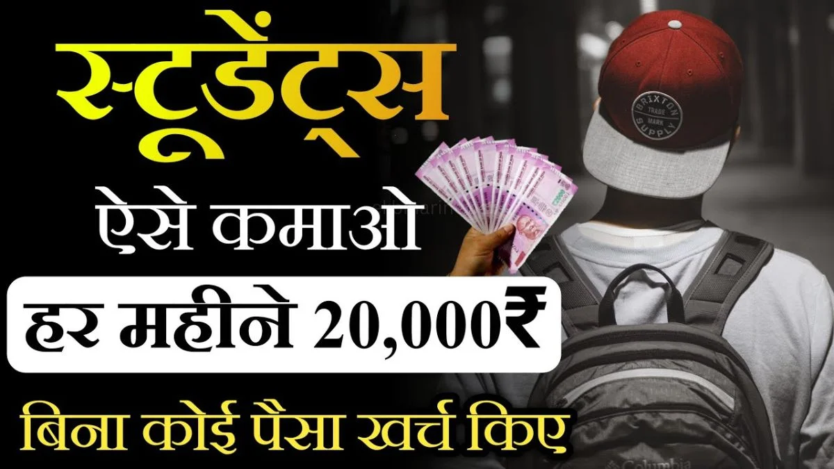 Ghar Baithe Paise Kaise Kamaye Online