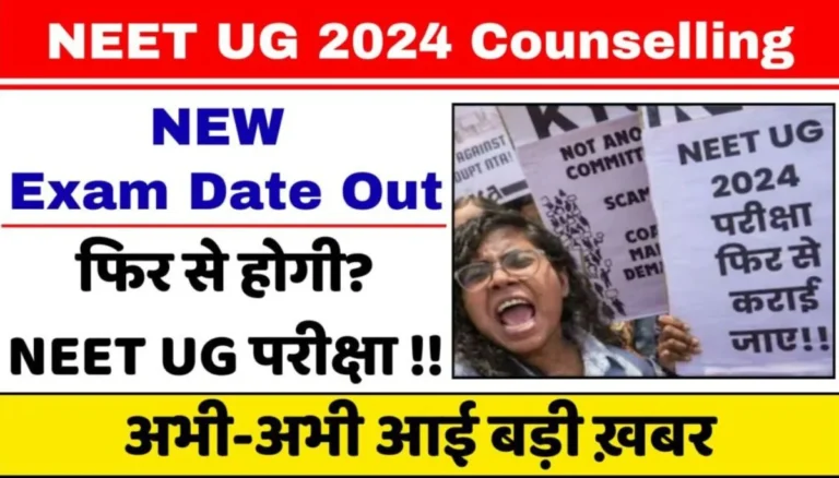 How to Check NEET-UG Counselling 2024 Result