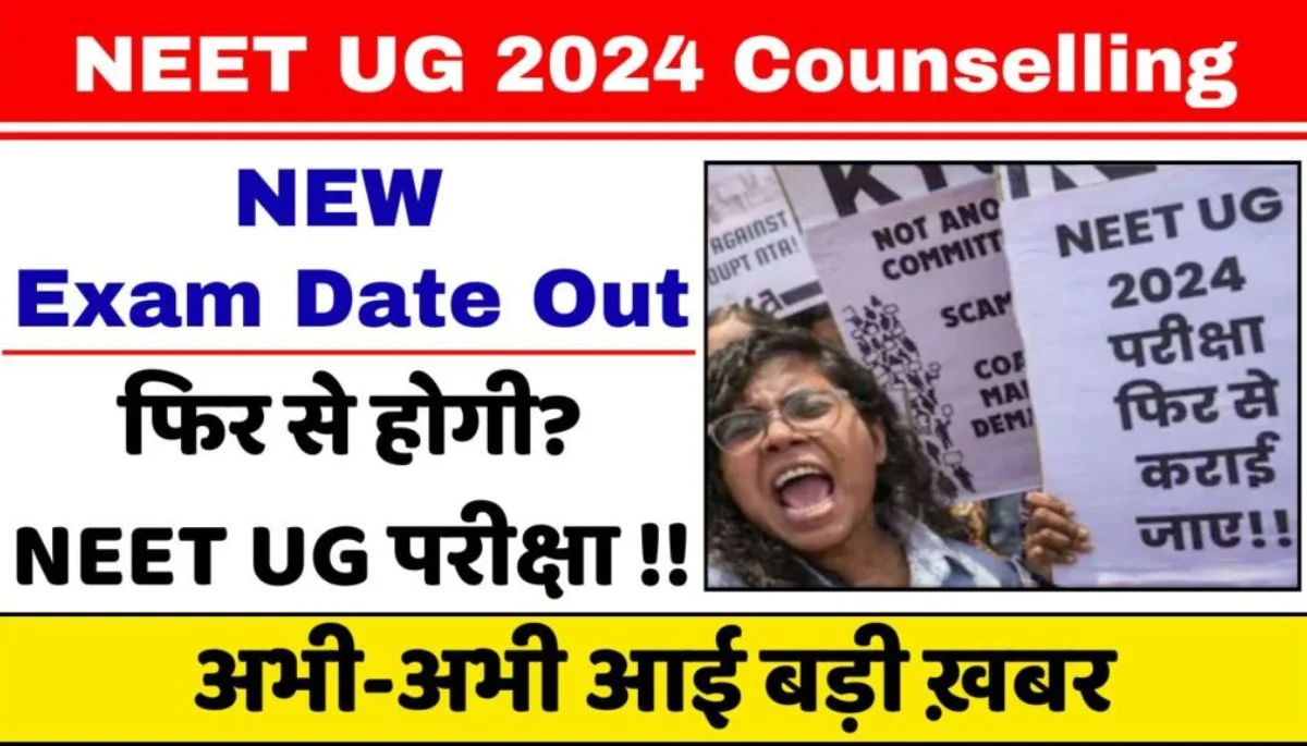 How to Check NEET-UG Counselling 2024 Result