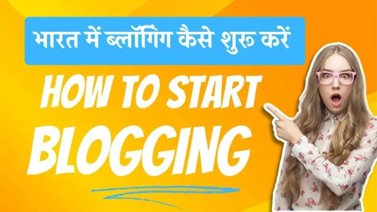 Blogging Kaise Kare in Hindi