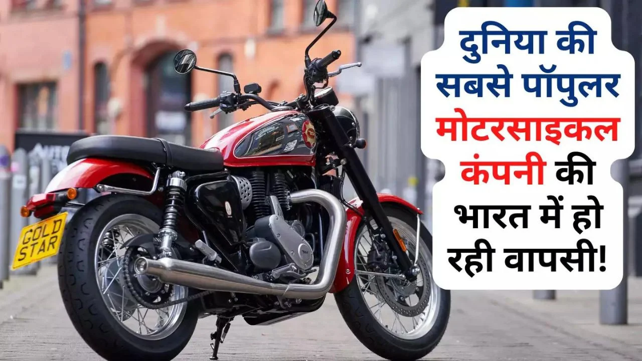 BSA Gold Star 650 Price In India