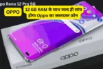 Oppo Reno 12 Pro Price