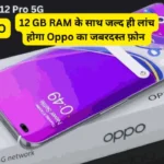 Oppo Reno 12 Pro Price