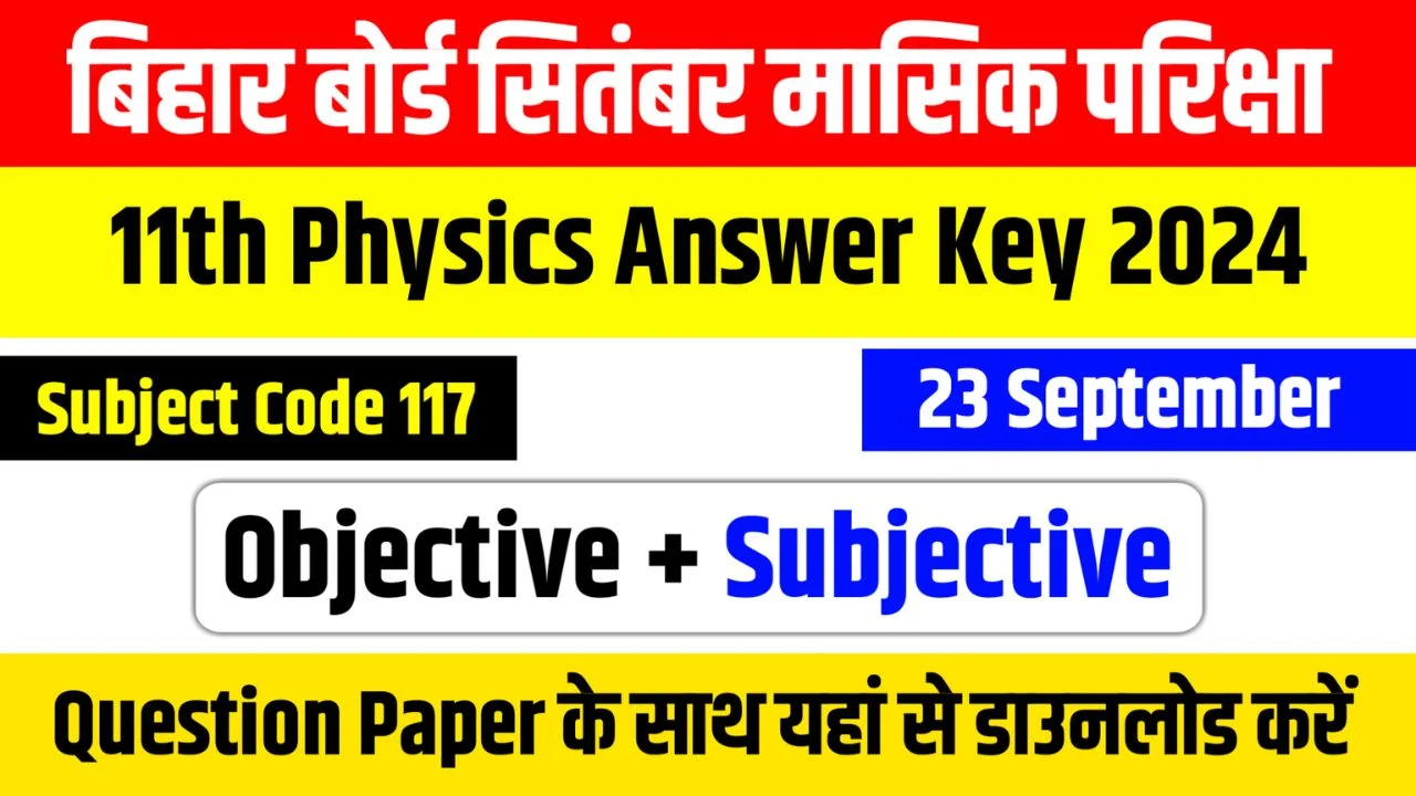 Bihar Board Monthly Exam Physics 23 September Answer Key 2024 Class 12