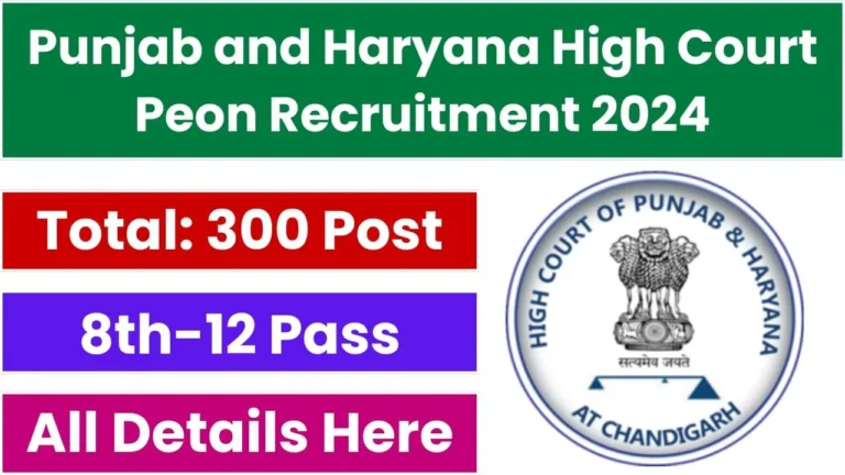 Punjab and Haryana High Court Peon Recruitment 2024