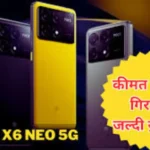 POCO X6 5G Smartphone